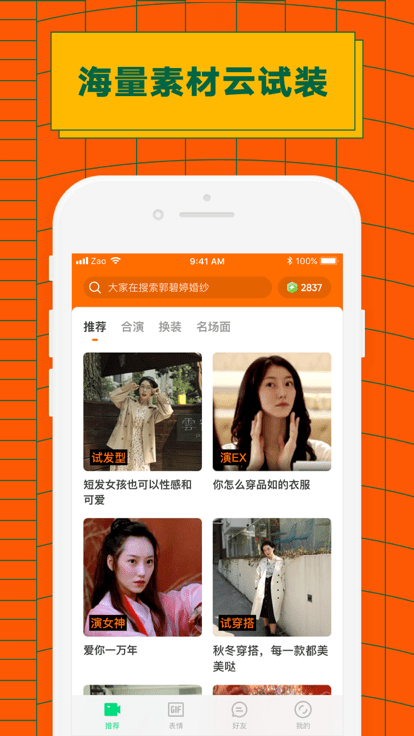 zao融合生成器软件下载