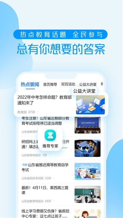 养教有方官方版 v1.2.2 安卓版 1