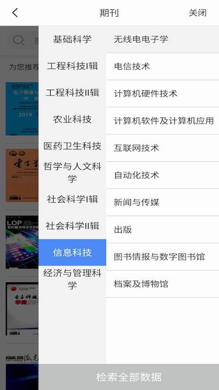 知网研学平台2023 v4.2.5 安卓官方版 0