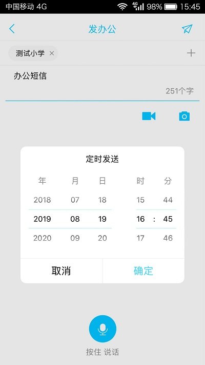 广西和教育app客户端 v6.1.9 安卓最新版 3