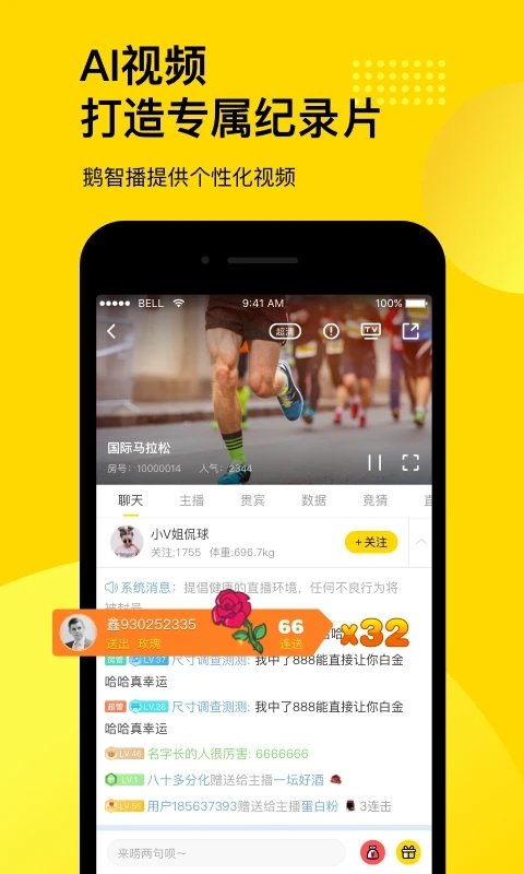 企鹅体育直播平台 v7.4.8 安卓官方版 1