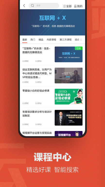 云端学习官方版 v7.6.4 安卓免费版 0