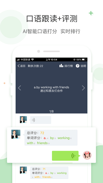 爱点读app官方版 v6.8.0 安卓手机版 3