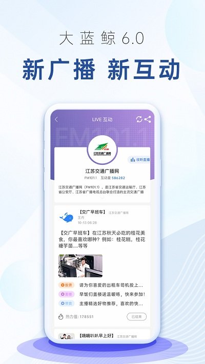 大蓝鲸官方版 v6.5.3 安卓客户端 2