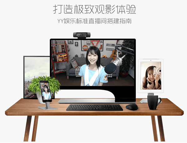 yypc客户端官方下载