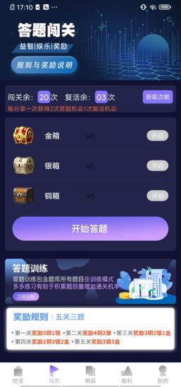 爱趣玩下载安装