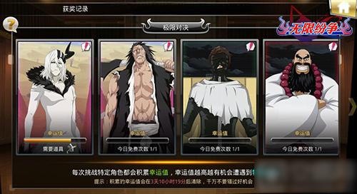 无限纷争死神觉醒官网下载