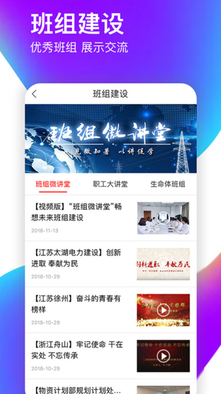 爱如电国家电网app v1.6.35 安卓版 2