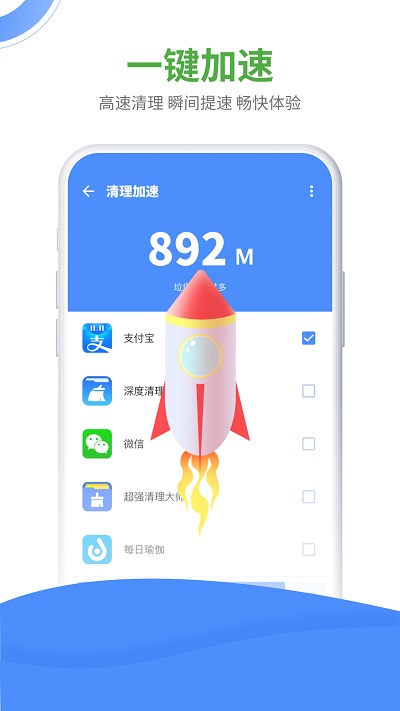 手机降温大师下载