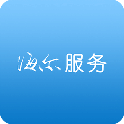 海尔服务app官方版下载(海尔服务app下载安装)
