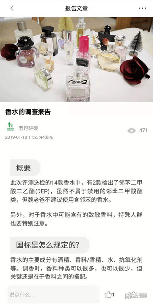 老爸评测app下载