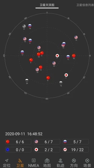 北斗伴地图导航手机版 v1.54 安卓最新版 0