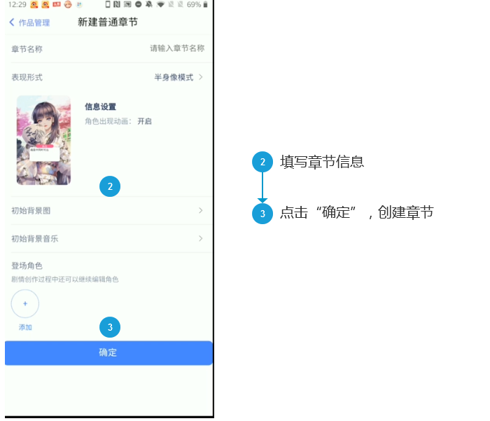 橙光制作教程
