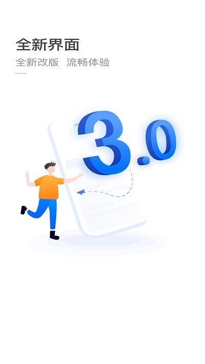 杭州公交app下载