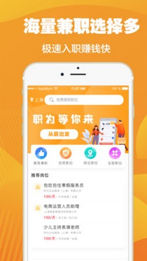 133兼职
