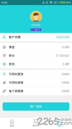 百万码平台手机版 v1.1 安卓版 0