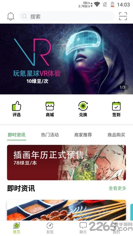 玩玩app v3.5.1.1 安卓版 3