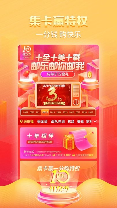 邮乐小店官方版 v2.7.2 安卓最新版 2
