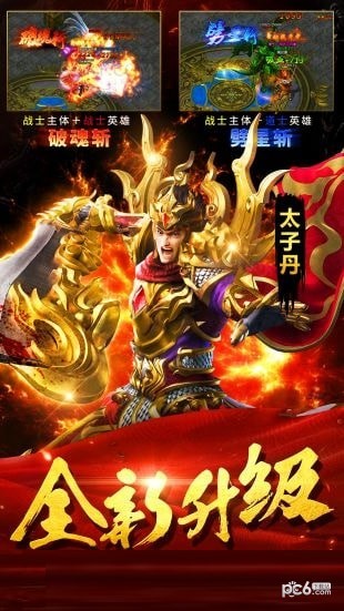 传世超变