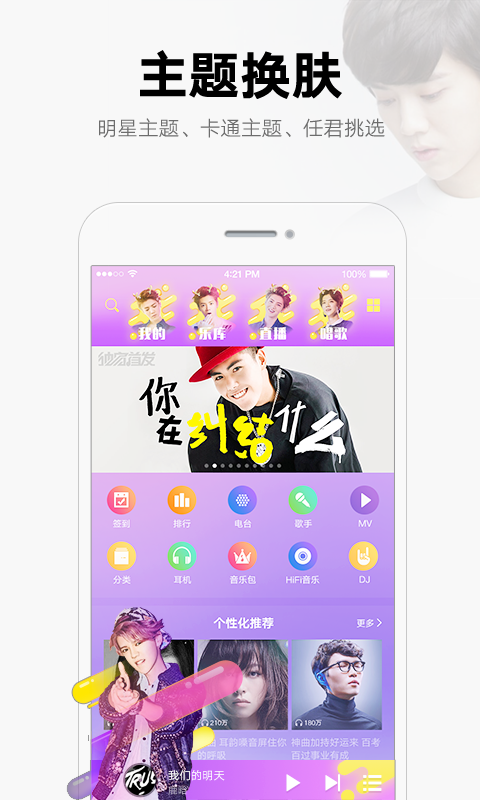 酷我音乐2015经典版 v7.6.3.0 安卓版 0