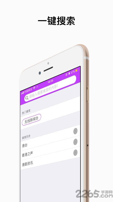 粤语屋app最新版 v2.1.08 安卓版 0