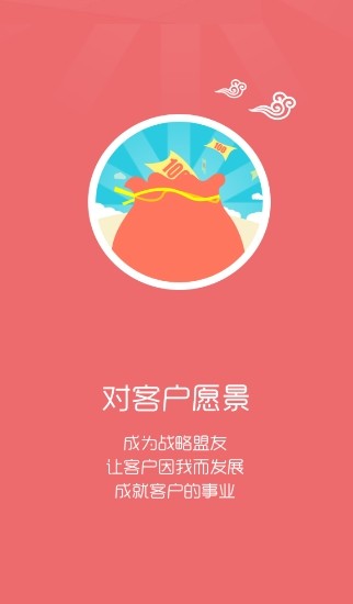 智慧牧原下载
