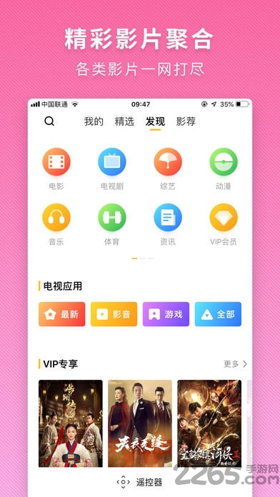 电视派创维手机遥控器 v3.3.3.2 官方安卓版 3