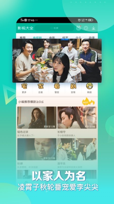 kk影视大全最新版 v2.1.6 安卓版 3