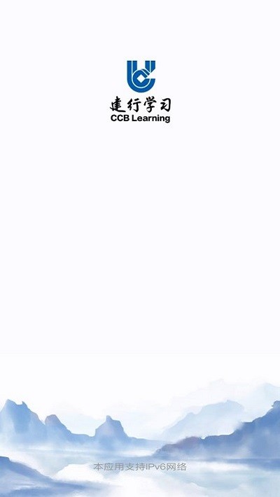 建行学习app最新版 v3.3.9 安卓版 0