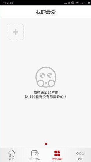 中银易商