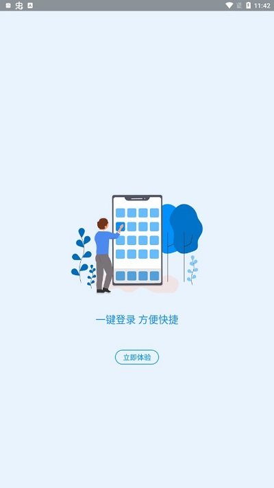 2023河南社保app养老认证 v1.3.8 安卓版 3