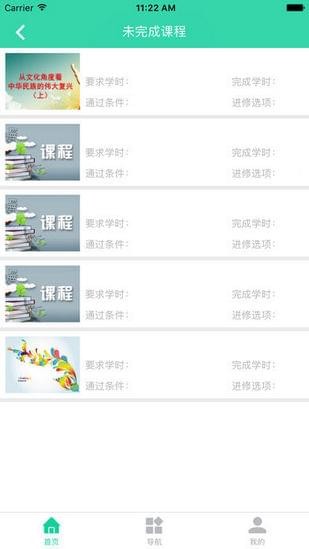 宏图网课app下载