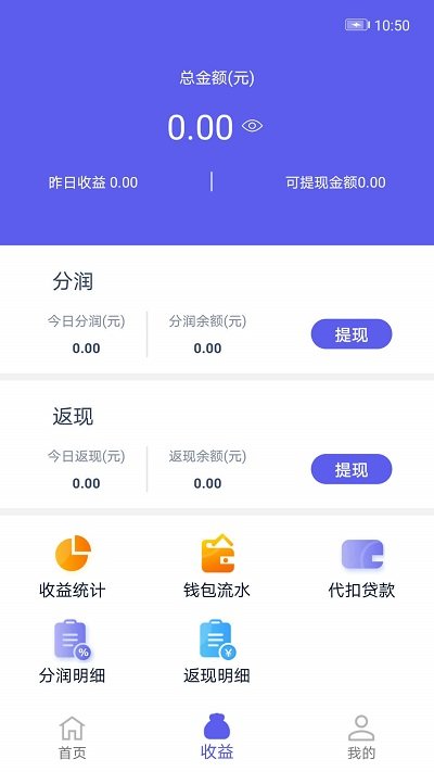 瑞易生活app手机版 v3.6.8 安卓官方版 0