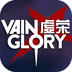 虚荣Vainglory预约安卓版(虚荣vainglory官网下载)