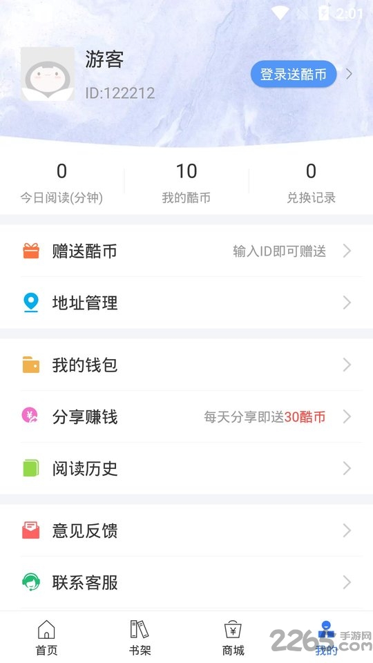 酷搜看书app v1.5.2 安卓版 4