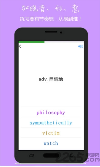 小飞机英语2020人教版 v2.3.0 安卓版 2