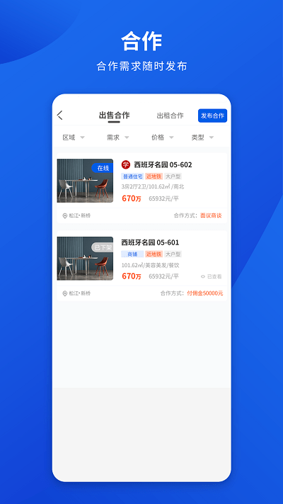 勤卒经纪人客户端 v1.0 安卓版 1