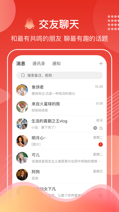 第一视频app v9.3.0022 安卓客户端 2