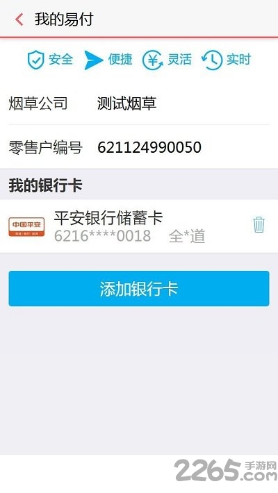 手机新商盟网上订烟 v6.0.5 安卓版 3
