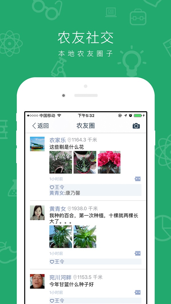 云种养平台官方版 v2.9.3 安卓版 0