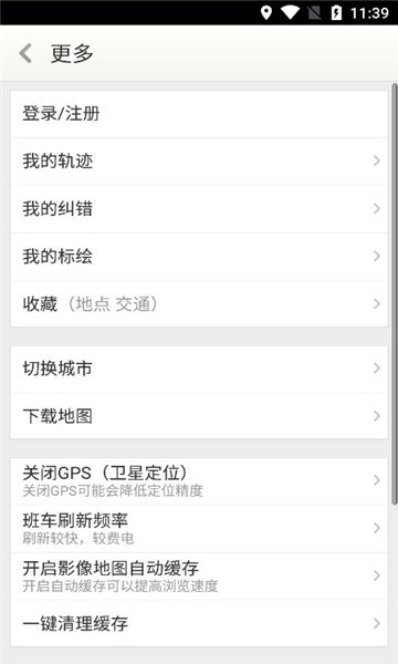 天地图山东卫星地图手机版 v2.7.1 安卓版 0