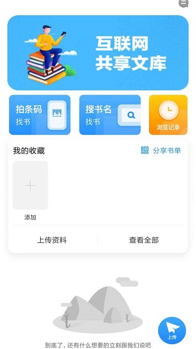 作业互动组最新版 v10.8.0 安卓版 0