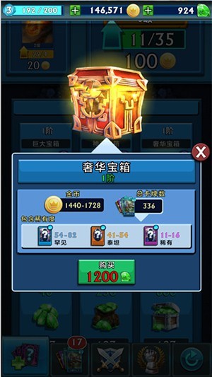 泰坦众神之战