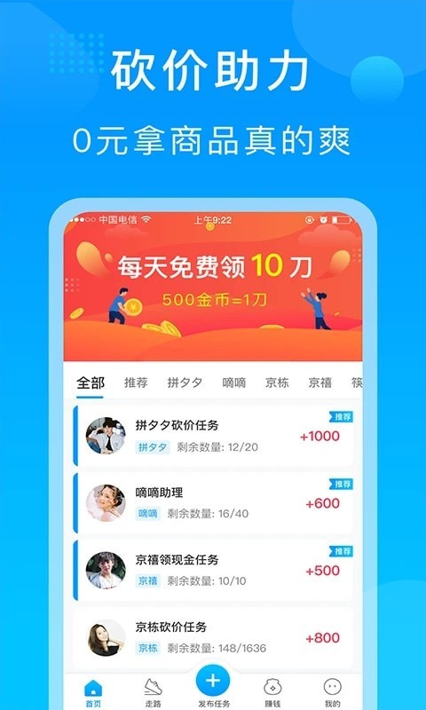 我来帮任务互助