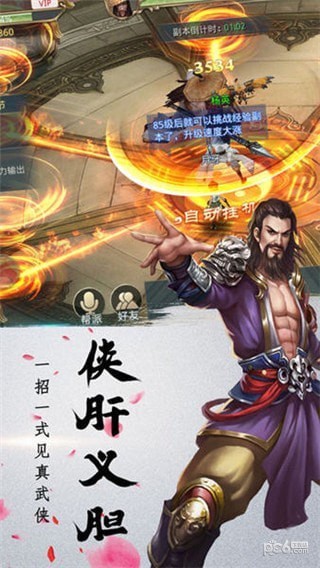 玲珑江湖官网下载
