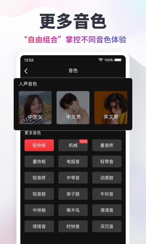 节拍器手机版 v9.9.64 安卓最新版 3
