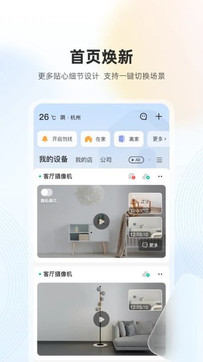 乐橙摄像机手机最新版 v7.2.1.0206 安卓官方版 3