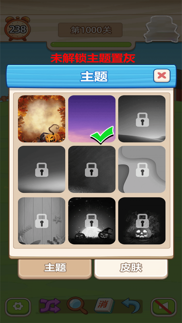 麻将对对消内购版