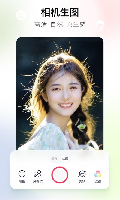 美图秀秀2015老版本 v4.0.1 安卓版 1