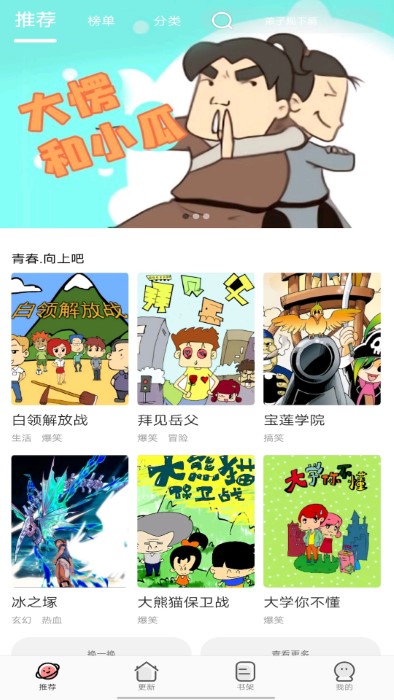 免费漫画全集最新版本 v1.0.3 安卓版 2